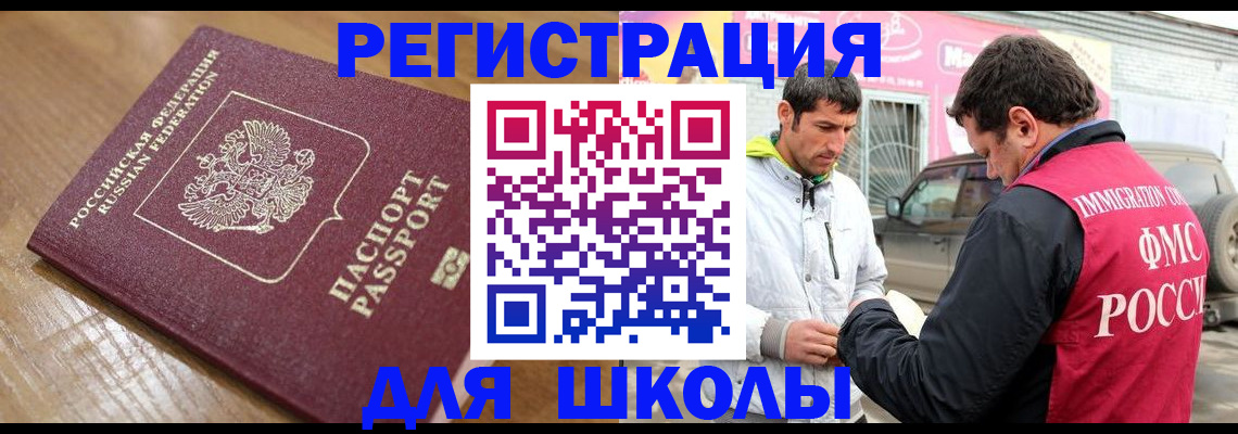 прописка 2025 в Тюменской области