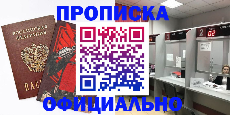 временная регистрация для школы в Тюменской области