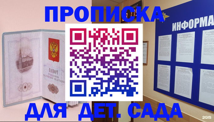 временная регистрация адрес в Тюменской области